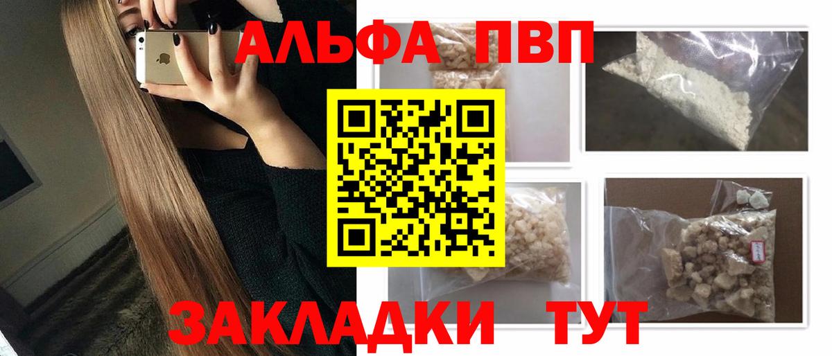 APVP Crystall Отрадный