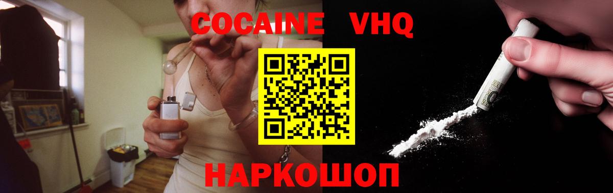 КОКАИН Колумбийский Отрадный