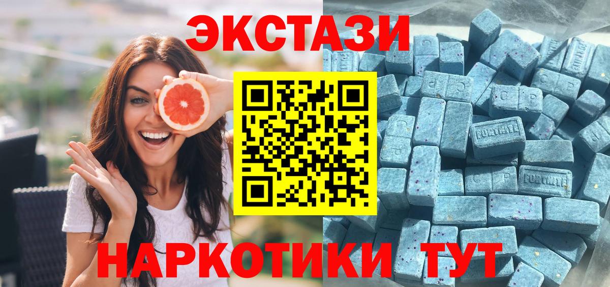 купить наркотики сайты  Вход с VPN  Ecstasy MDMA    ONION  Отрадный  Ecstasy MDMA  Экстази 