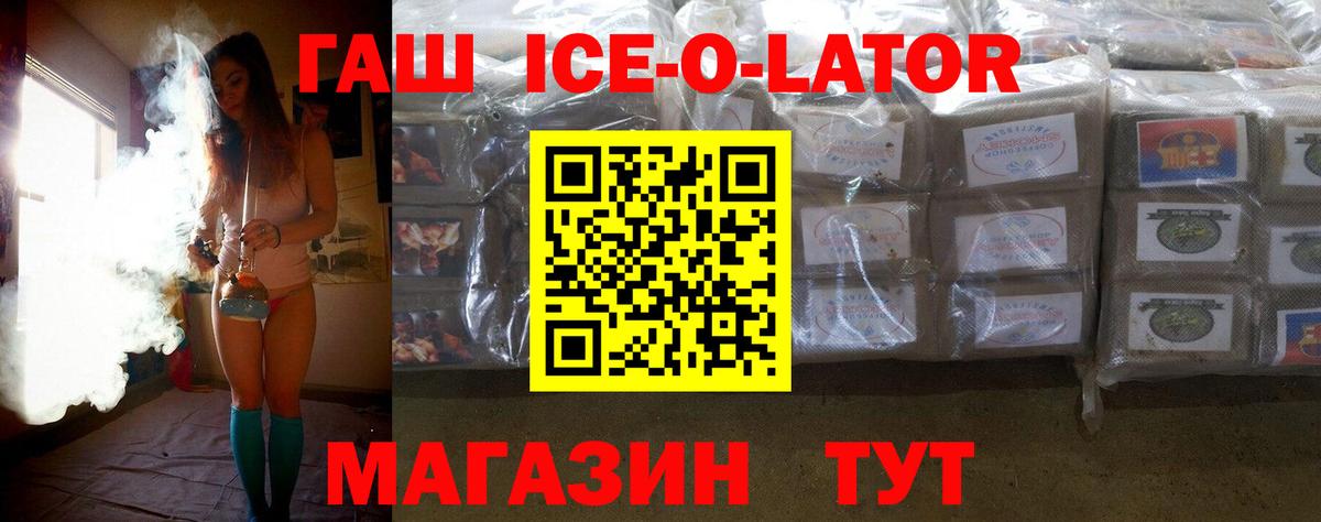 Отрадный  Гашиш ice o lator  ГАШ  Гашиш AMNESIA HAZE  Вход с VPN 