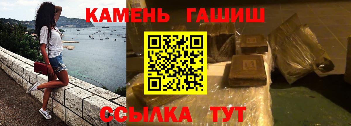 Гашиш гашик Отрадный