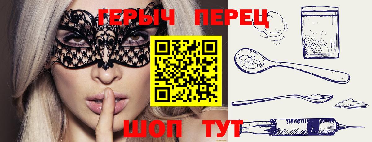 ГЕРОИН белый Отрадный