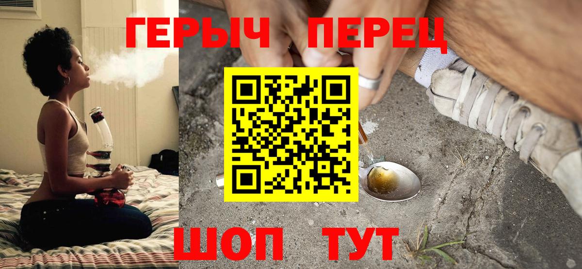 Героин белый  ГЕРОИН  Отрадный  Вход с VPN 