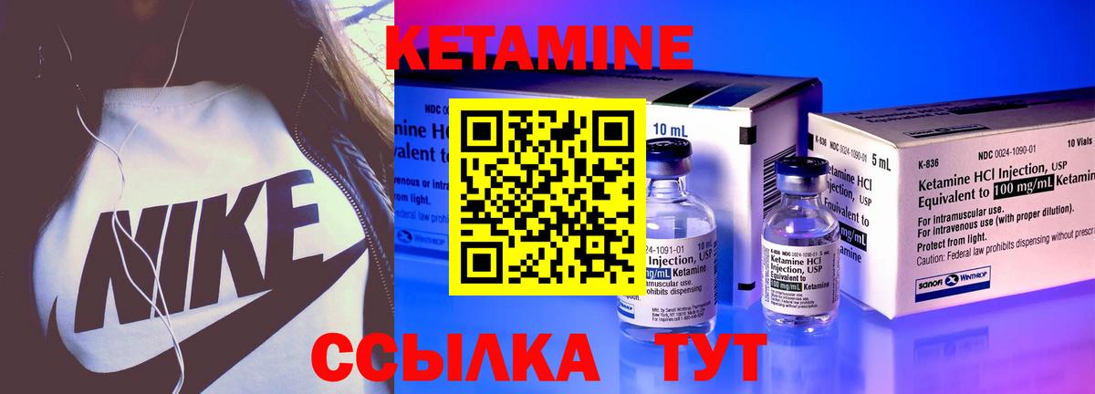 КЕТАМИН VHQ  КЕТАМИН ketamine  Вход с VPN  Отрадный 