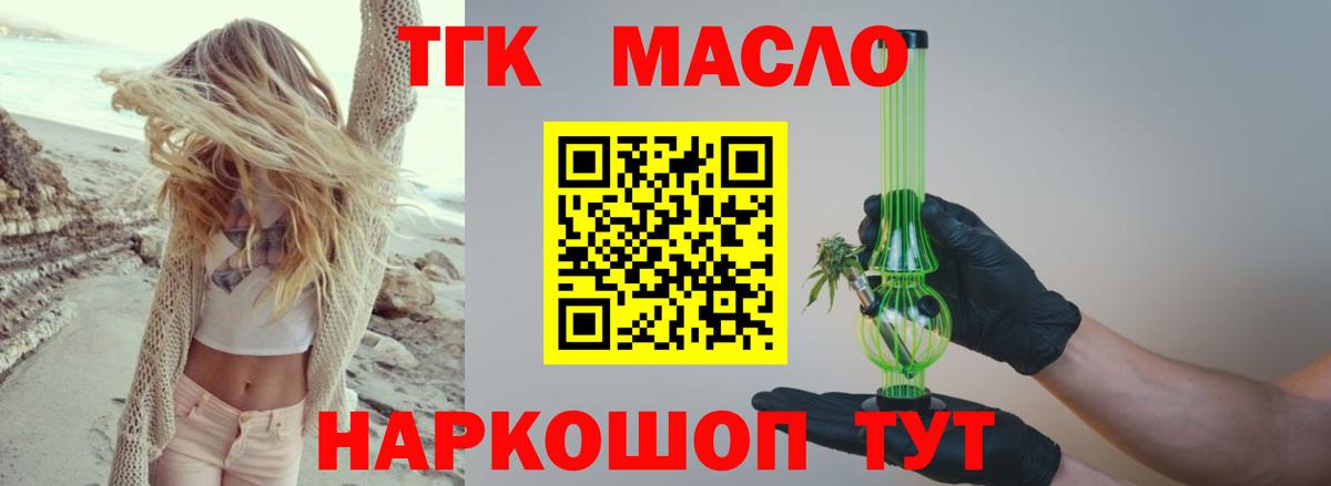 Отрадный  сколько стоит  Вход с VPN  Дистиллят ТГК концентрат  ТГК вейп с тгк 