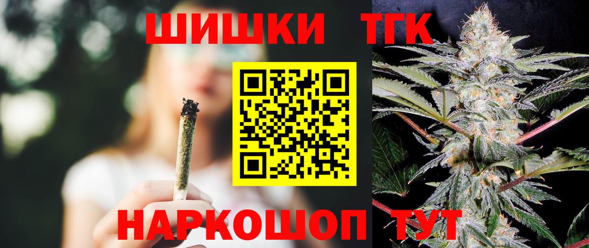 Бошки Шишки марихуана  Шишки марихуана индика  Марихуана Ganja  МАРИХУАНА VHQ  Вход с VPN  Отрадный 